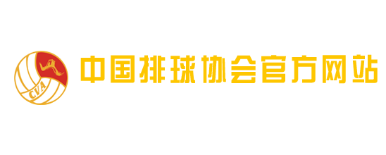 中国排球协会